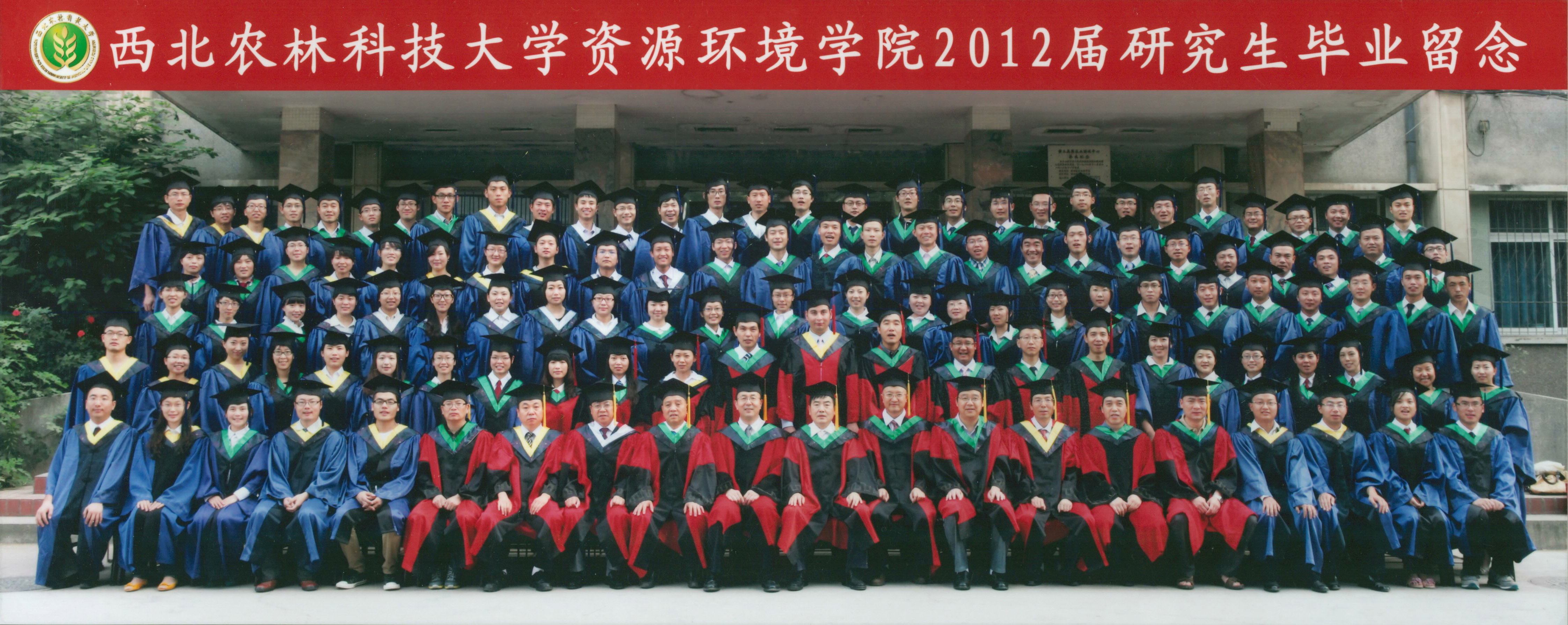 伟德BETVlCTOR1946资环2012研究生.jpg