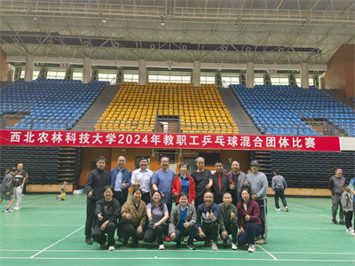【资环部门工会】公司代表队在学校教职工乒乓球混合团体赛中喜获佳绩