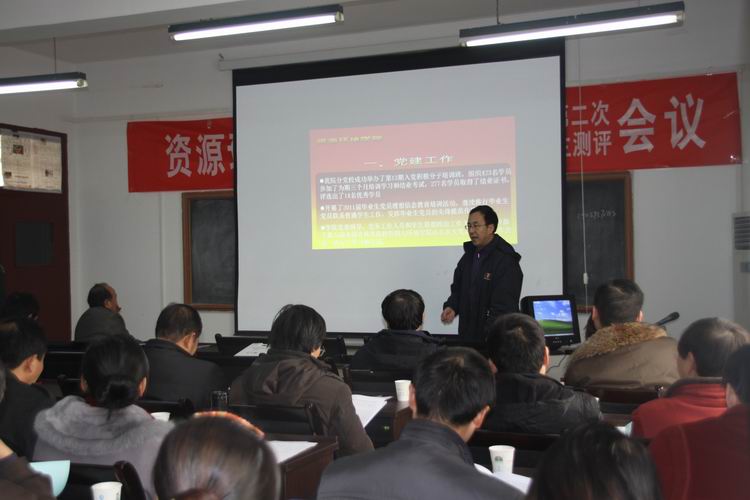 吕家珑经理作2011年学院工作报告.jpg