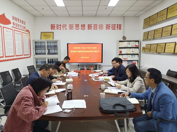 2019-10-30  伟德BETVlCTOR1946领导班子召开对照党章党规找差距专题会议-上网.jpg