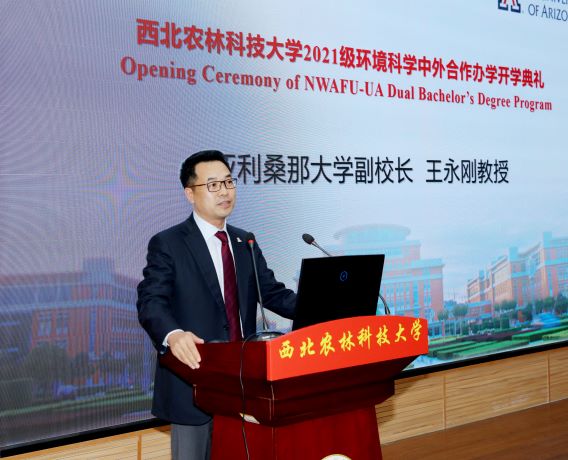 美国亚利桑那大学副董事长王永刚讲话.jpg